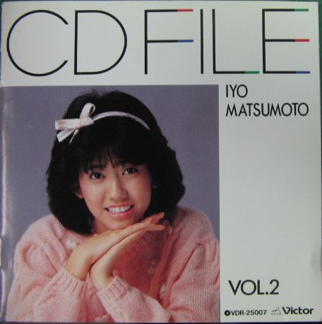 松本伊代 - CD ファイル vol.2 VDR-25007/中古CD・レコード・DVDの超