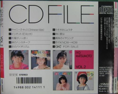 松本伊代 - CD ファイル vol.2 VDR-25007/中古CD・レコード・DVDの超