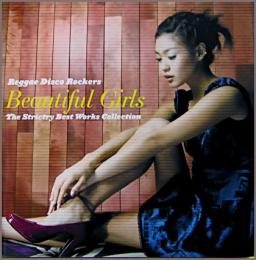 Va レゲエ ディスコ ロッカーズ Beautiful Girls Flrc 059 中古cd レコード Dvdの超専門店 Fanfan