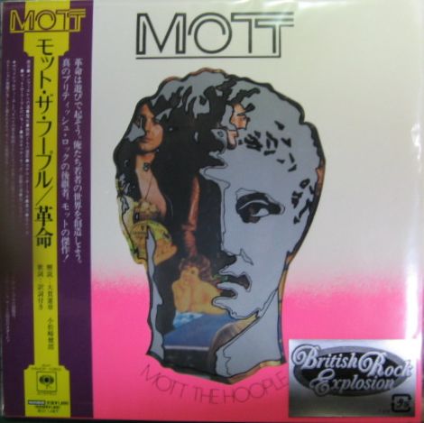 モット・ザ・フープル - 革命 MHCP-1063/中古CD・レコード・DVDの超