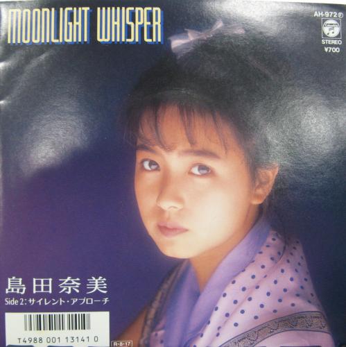 島田奈美 - ムーンライト・ウィスパー AH-972/中古CD・レコード・DVDの 