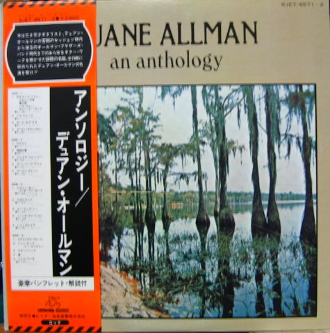 デュアン・オールマン - アン・アンソロジー SJET-9571/中古CD・レコード・DVDの超専門店 FanFan