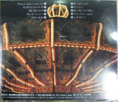 椎名恵 - ヴォラージュ KICS-41/中古CD・レコード・DVDの超専門店 FanFan