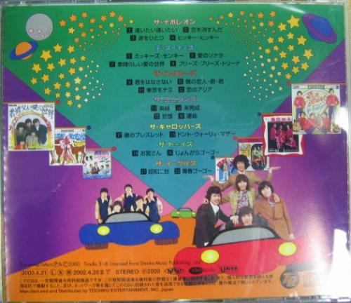 ザ ハイローズ 東京モナミ カルトGS - レコード