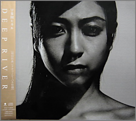 宇多田ヒカル - Deep River TOCT-24819/中古CD・レコード・DVDの超専門店 FanFan