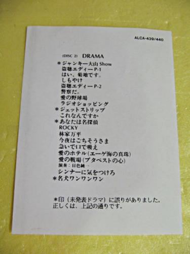 スネークマンショー - やんこまりたい ALCA-9084/5/中古CD・レコード・DVDの超専門店 FanFan