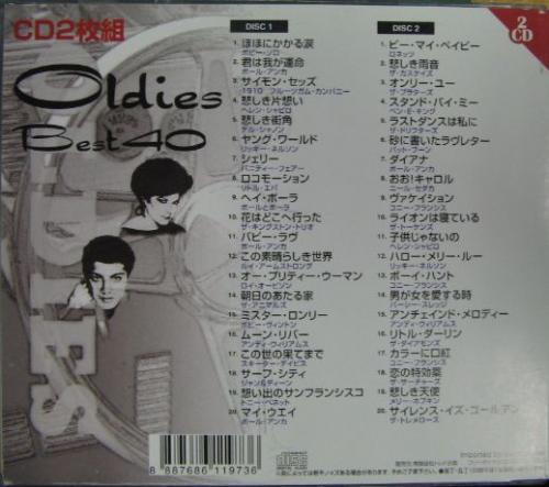 オムニバス - オールディーズ・ベスト40 OLW-01/中古CD・レコード・DVDの超専門店 FanFan