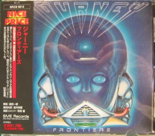 ジャーニー - フロンティアーズ SRCS-9812/中古CD・レコード・DVDの超専門店 FanFan
