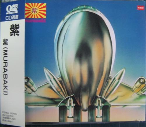 紫 - 紫(MURASAKI) TKCA-70485/中古CD・レコード・DVDの超専門店 FanFan