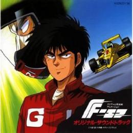 Ｆ エフ Ｆ１ レーサー アニメ レンタル落ち ＤＶＤ 全６巻セット