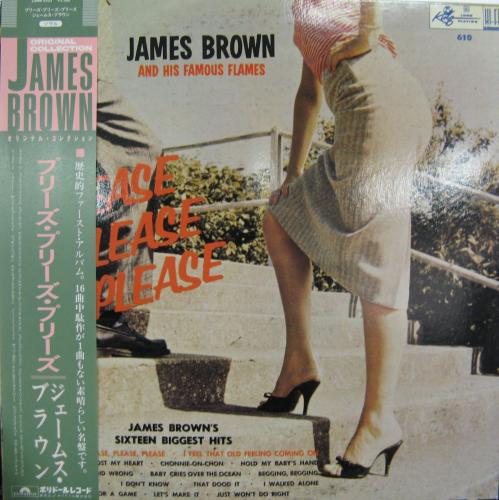 ジェイムス・ブラウン ジェームス・ブラウン - プリーズ・プリーズ・プリーズ 25MM-0353/中古CD・レコード・DVDの超専門店 FanFan