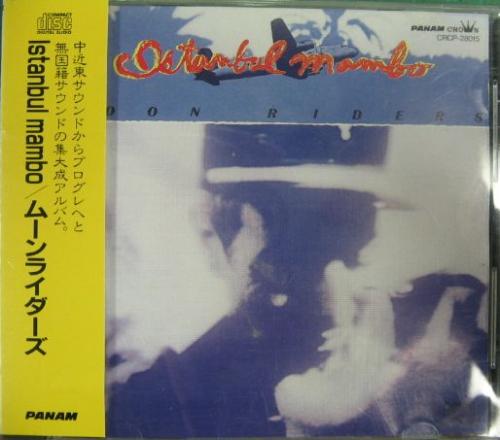 ムーンライダーズ - イスタンブール・マンボ CRCP-28015/中古CD