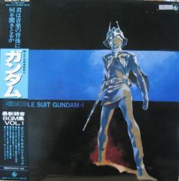 アニメ サントラ 機動戦士 ガンダム Bgm集 Vol 1 K25g 7017 中古cd レコード Dvdの超専門店 Fanfan