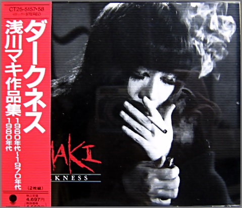 浅川マキ - 浅川マキ作品集 DARKNESS CT25-5157/8/中古CD・レコード