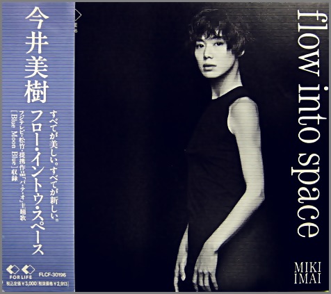 今井美樹 - フロー・イントゥ・スペース FLCF-30196/中古CD・レコード ...