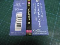 今井美樹 / フロー・イントゥ・スペース