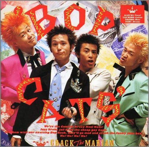 クラック・ザ・マリアン - バップ・キャッツ TKCA-30166/中古CD