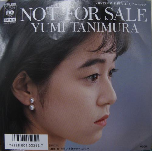 ソフトパープル EP レンタル盤落ち 谷村有美 / NOT FOR SALE | www