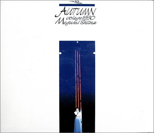 椎名恵 - AUTUMN Volage 1990 MEGUMI SHIINA KICS-101/2/中古CD